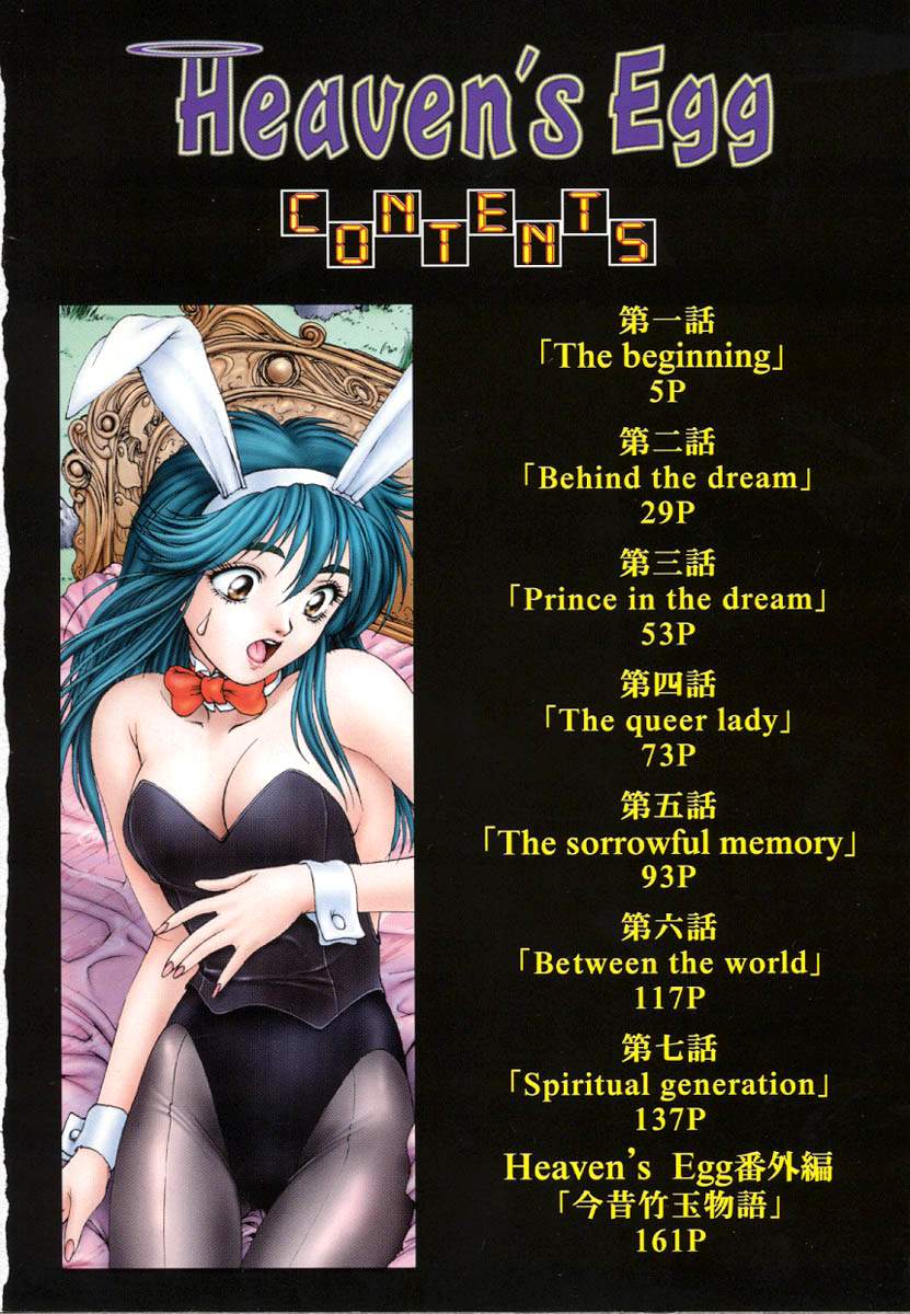 Heaven's egg page 5 full