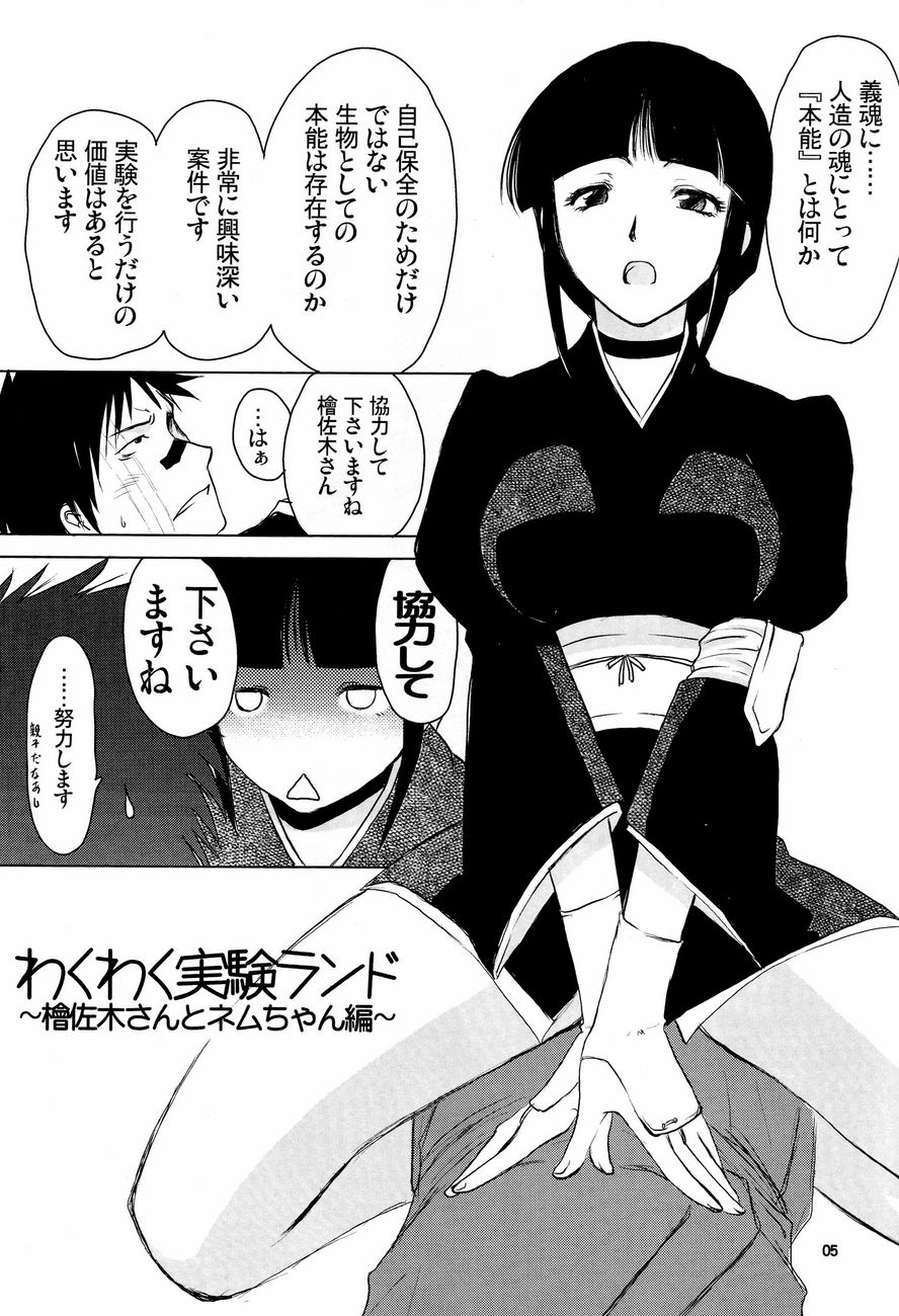 Kiniro Oppai Jizou page 4 full