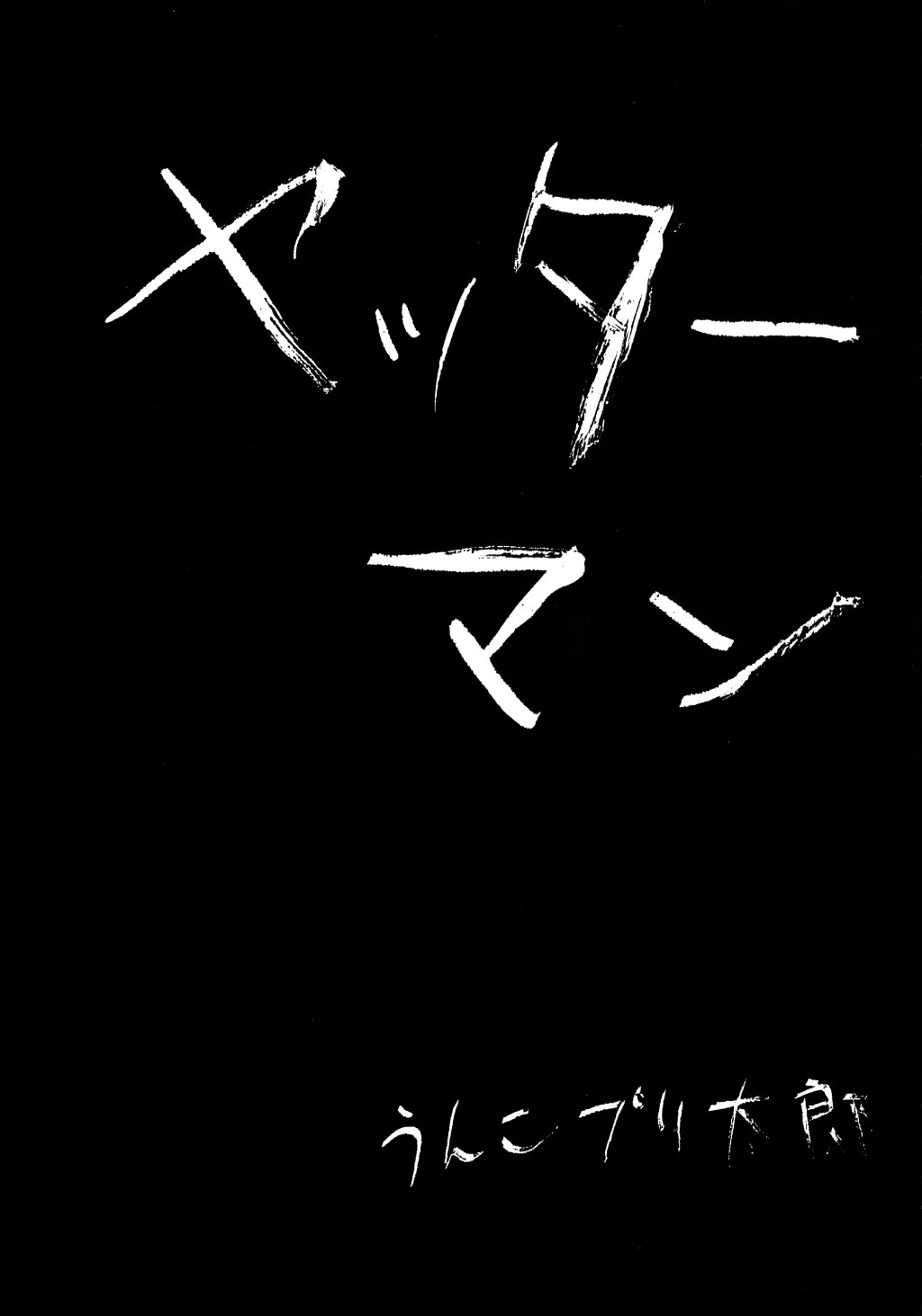 YELLOW CAB page 4 full