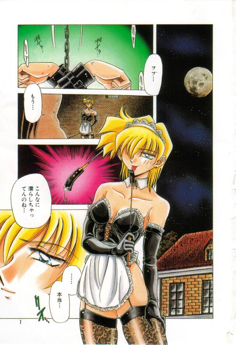 Reijou Shiiku Datenshi-tachi no Utage page 2 full