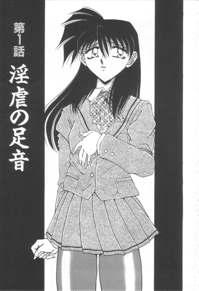 Reijou Shiiku Datenshi-tachi no Utage page 6 full