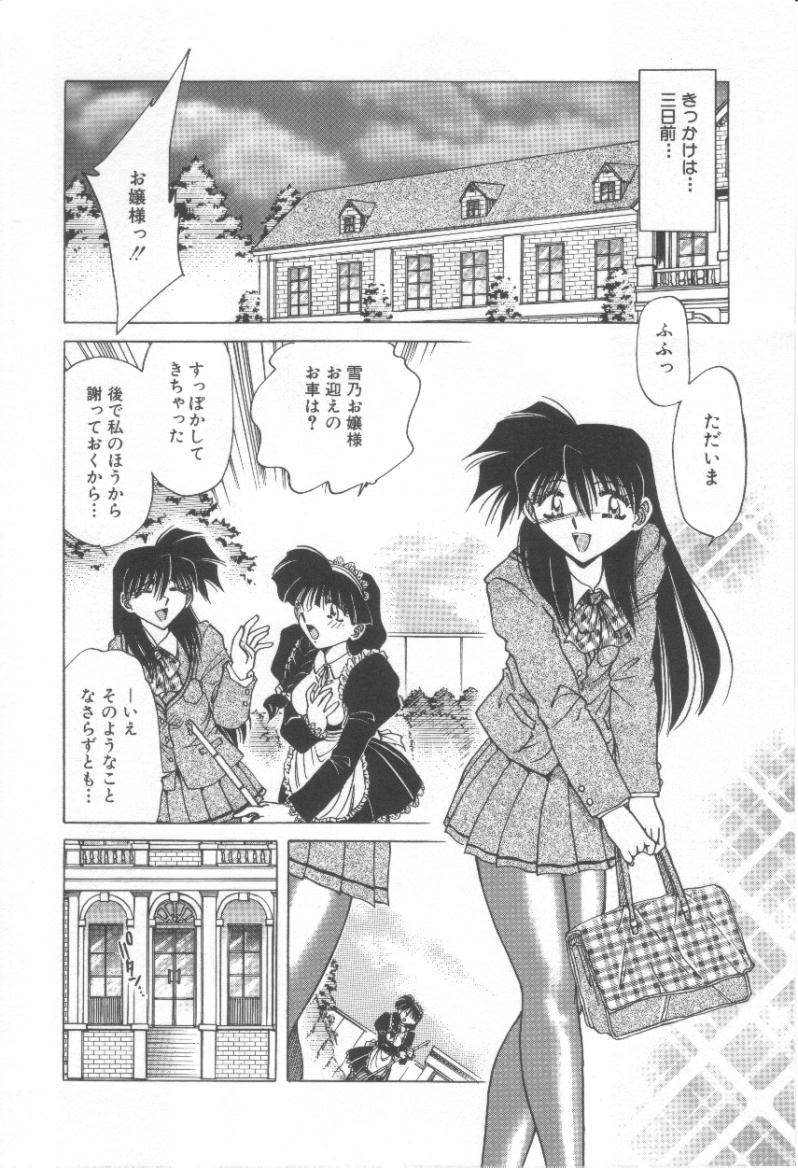 Reijou Shiiku Datenshi-tachi no Utage page 7 full