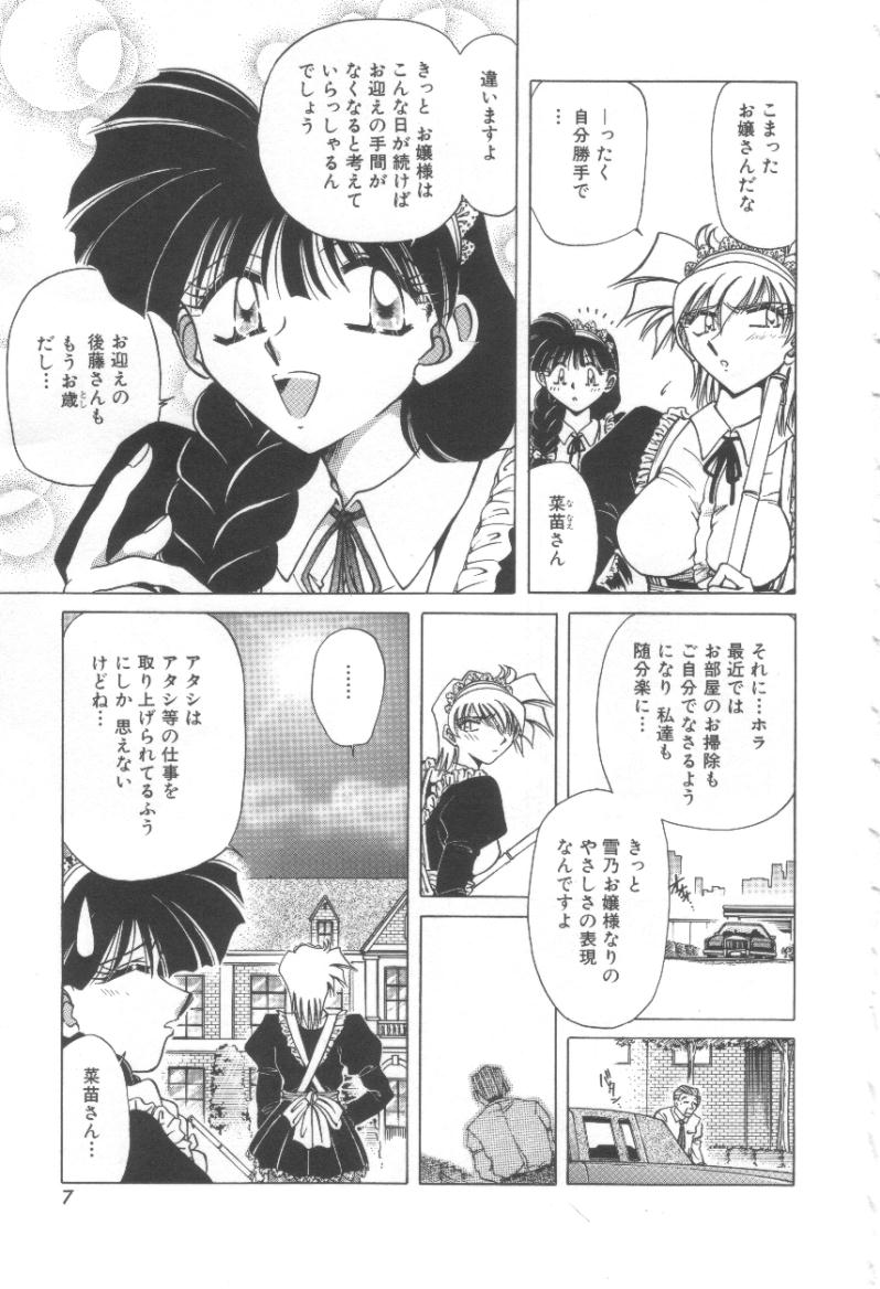Reijou Shiiku Datenshi-tachi no Utage page 8 full