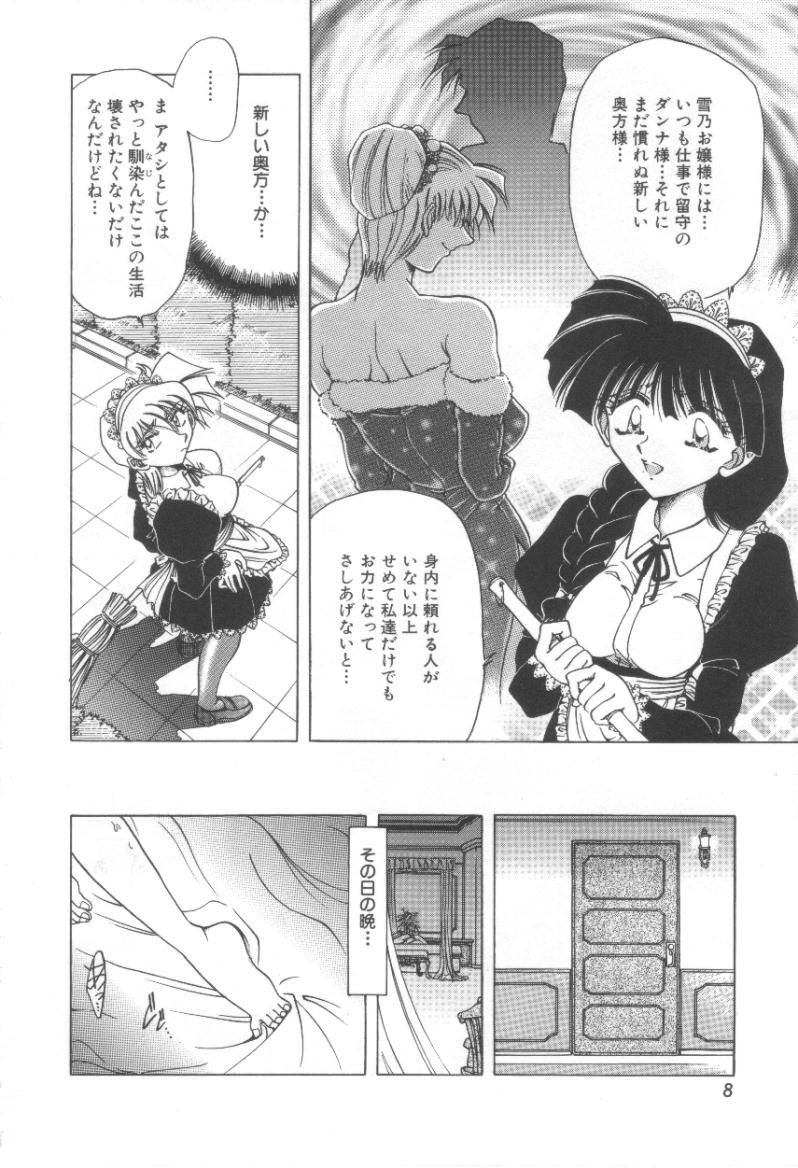 Reijou Shiiku Datenshi-tachi no Utage page 9 full