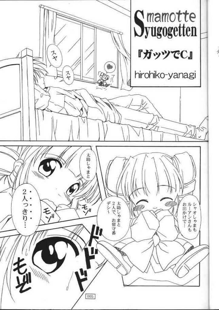 Ufufu Ryu page 4 full