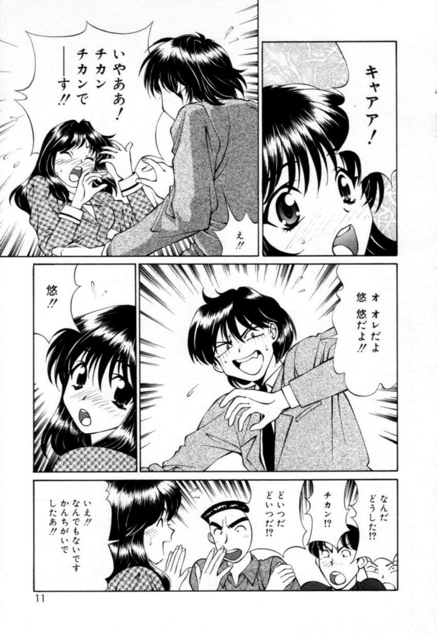 Syojyo Saiayu page 10 full
