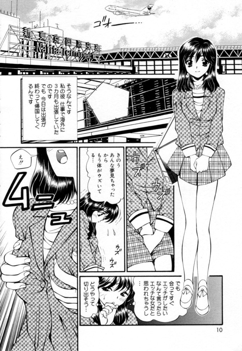 Syojyo Saiayu page 9 full