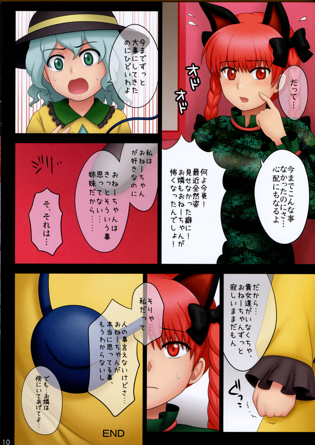 UNCONDITIONAL LOVE page 10 full