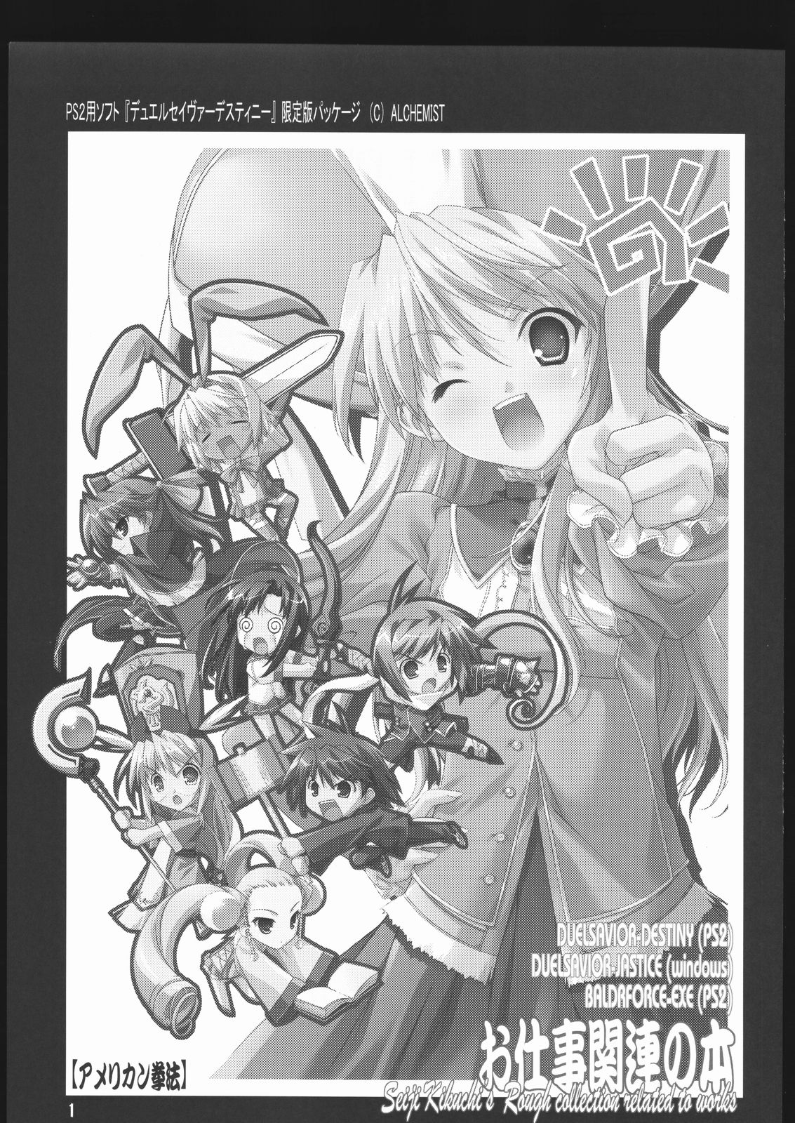 Oshigoto Kanren no Hon page 2 full