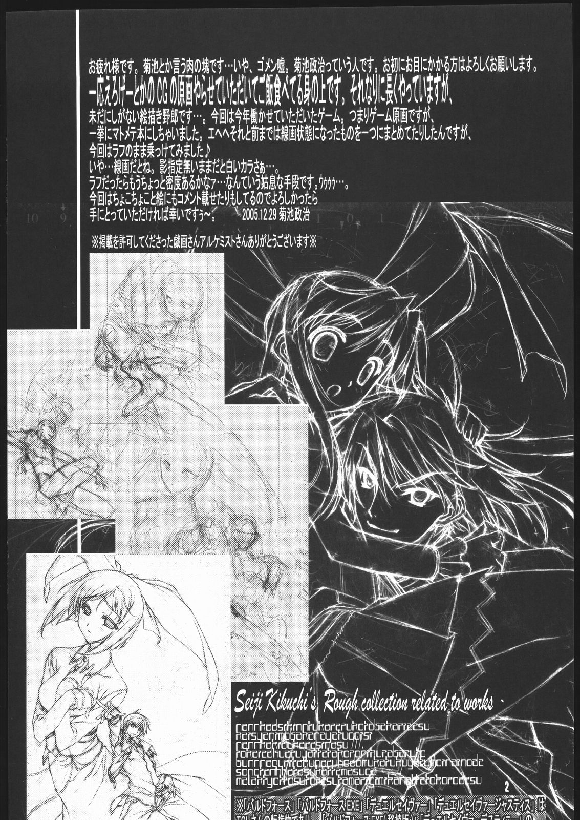 Oshigoto Kanren no Hon page 3 full