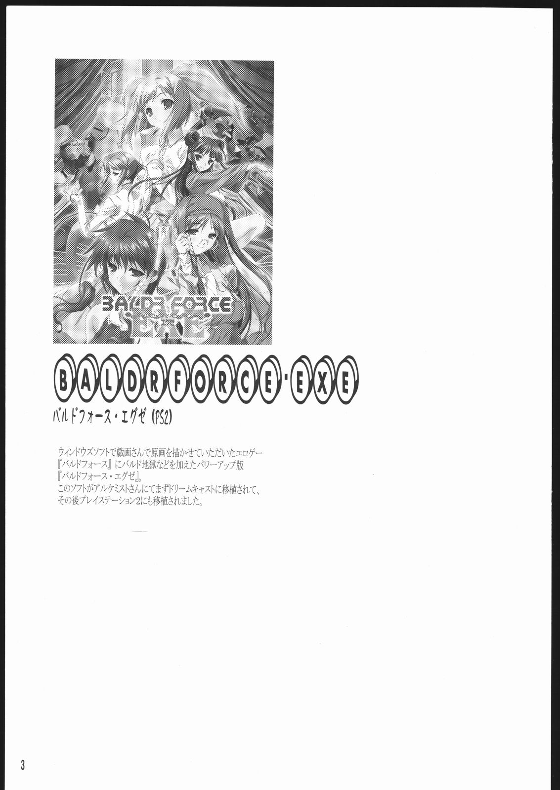 Oshigoto Kanren no Hon page 4 full