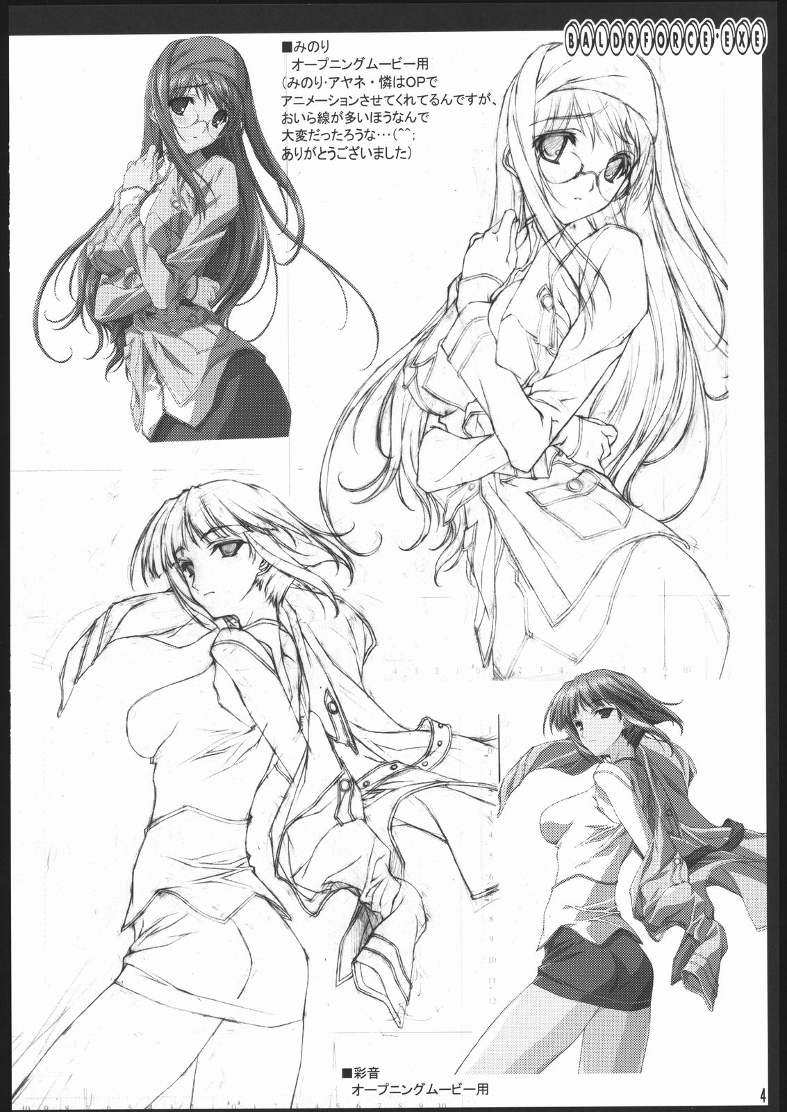 Oshigoto Kanren no Hon page 5 full