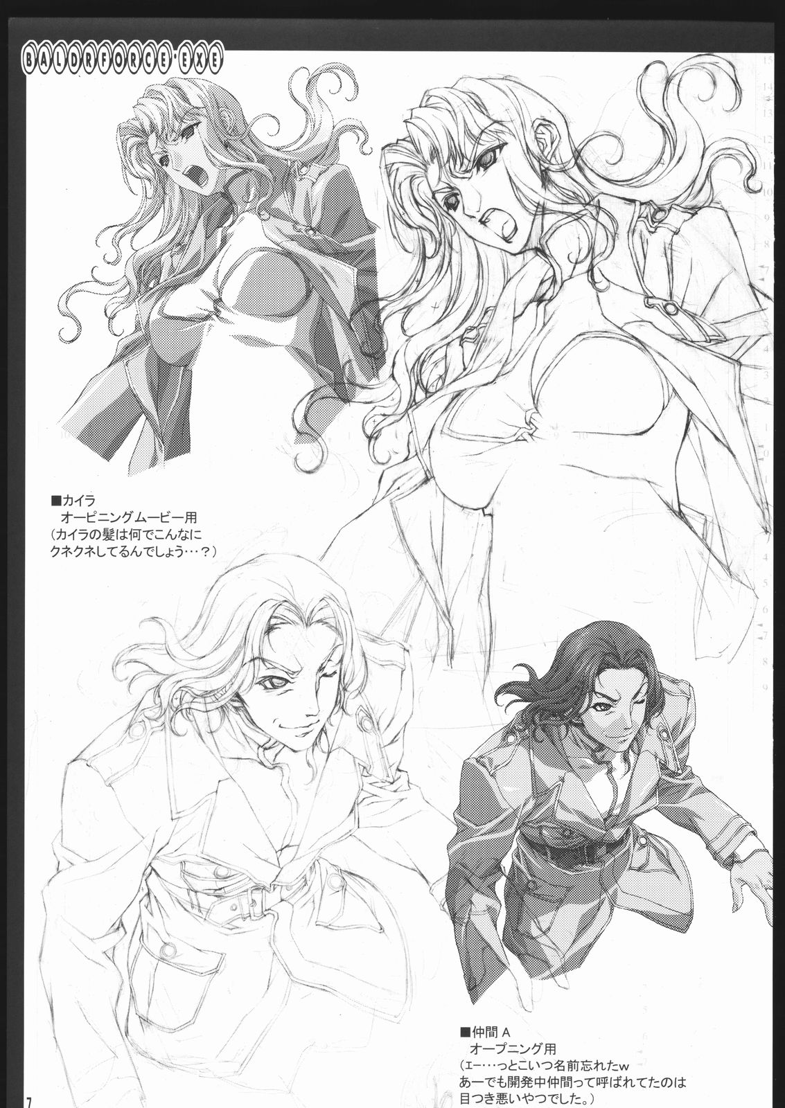 Oshigoto Kanren no Hon page 8 full