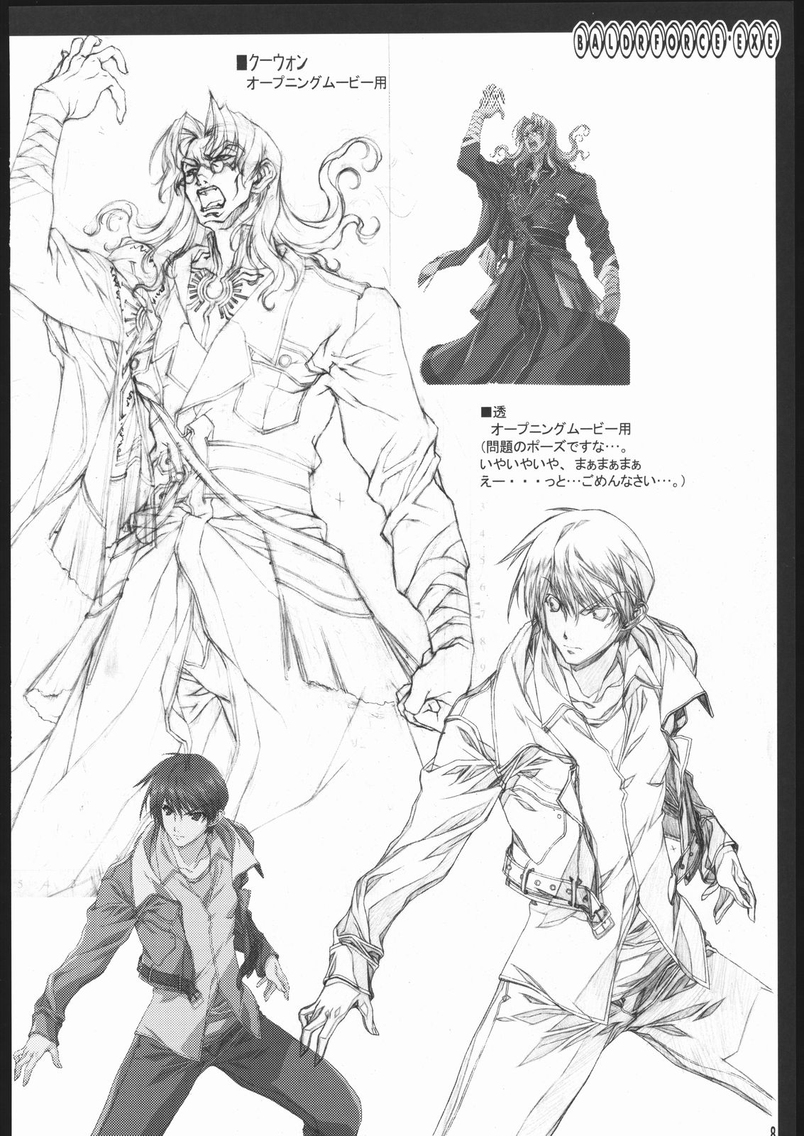 Oshigoto Kanren no Hon page 9 full