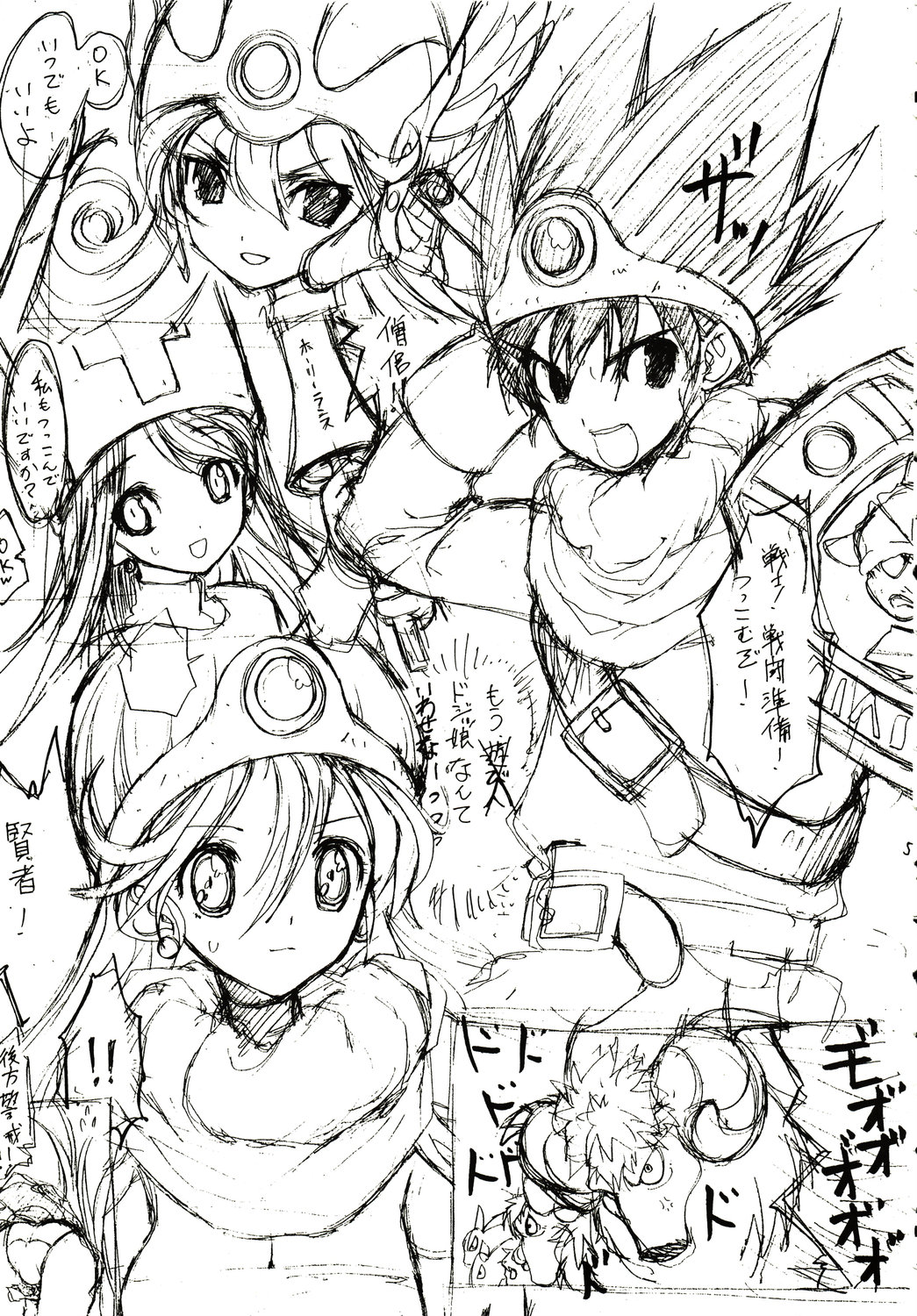 DRAGON REQUEST Vol. 9 page 4 full