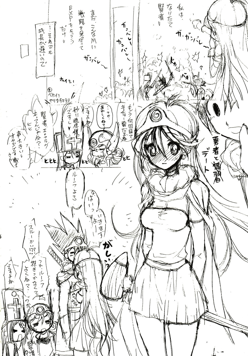 DRAGON REQUEST Vol. 9 page 5 full