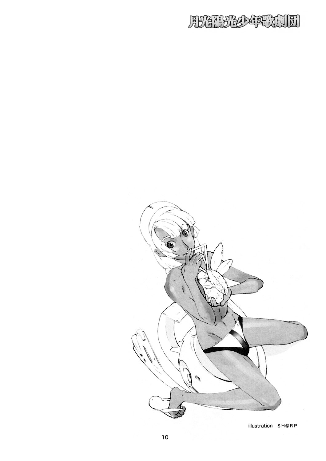 Gekkou Youkou Shounen Kagekidan - Gecko Yoko Boys Revue Company page 10 full