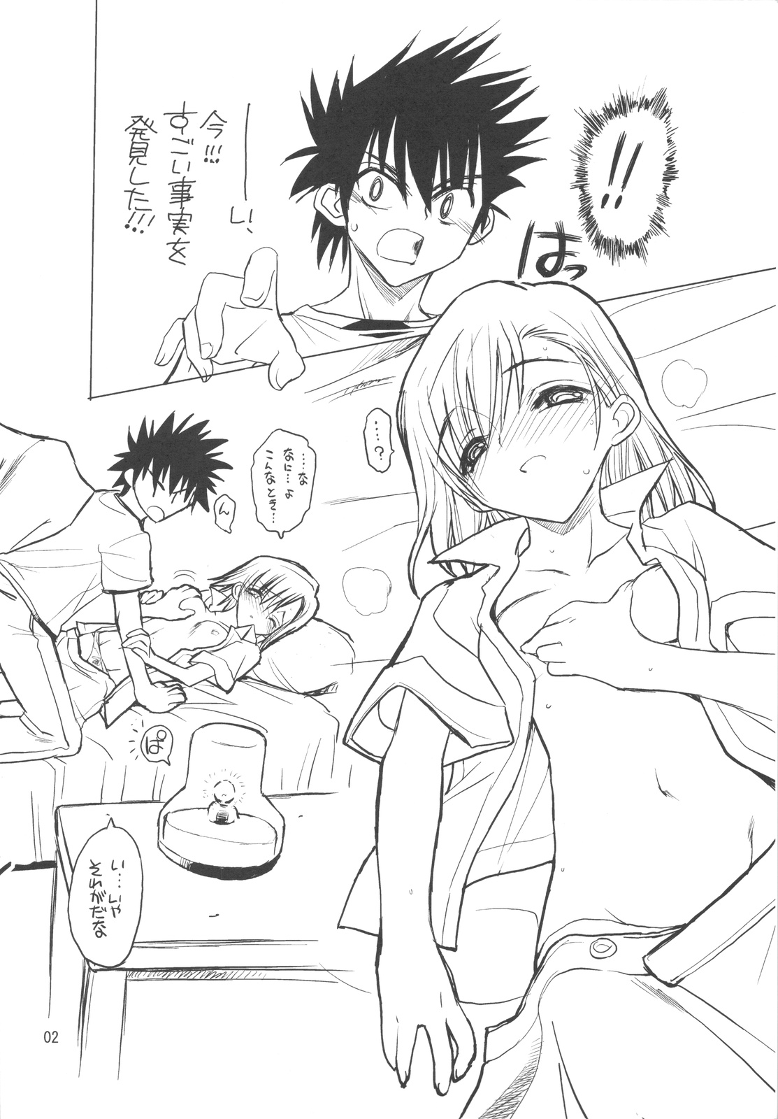 Misaka Mikoto Route ni Tsuki Index ha Dete Kimasen 3 Tada Kubari Preview page 2 full