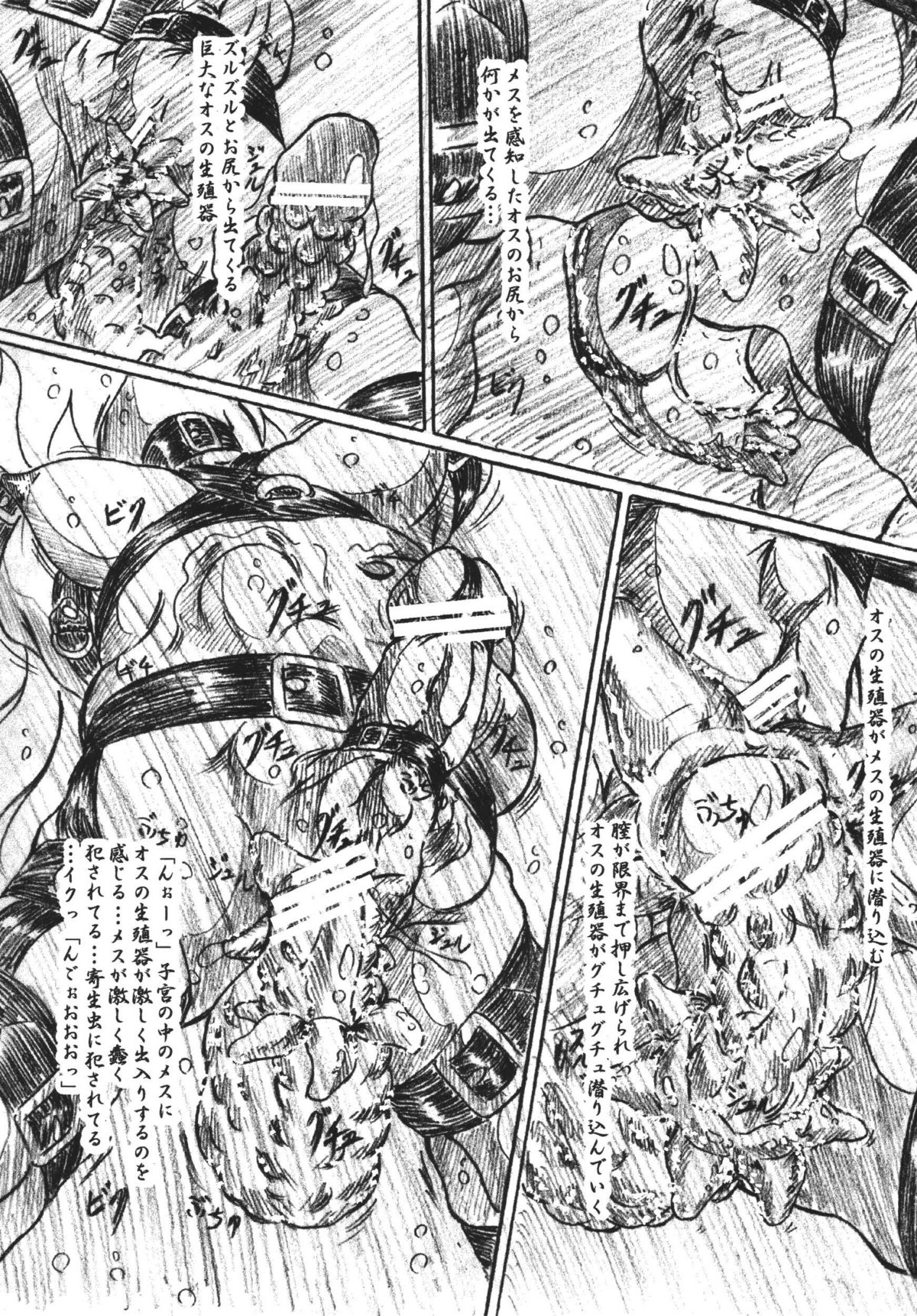 Vivian Bessatsu 24 page 10 full