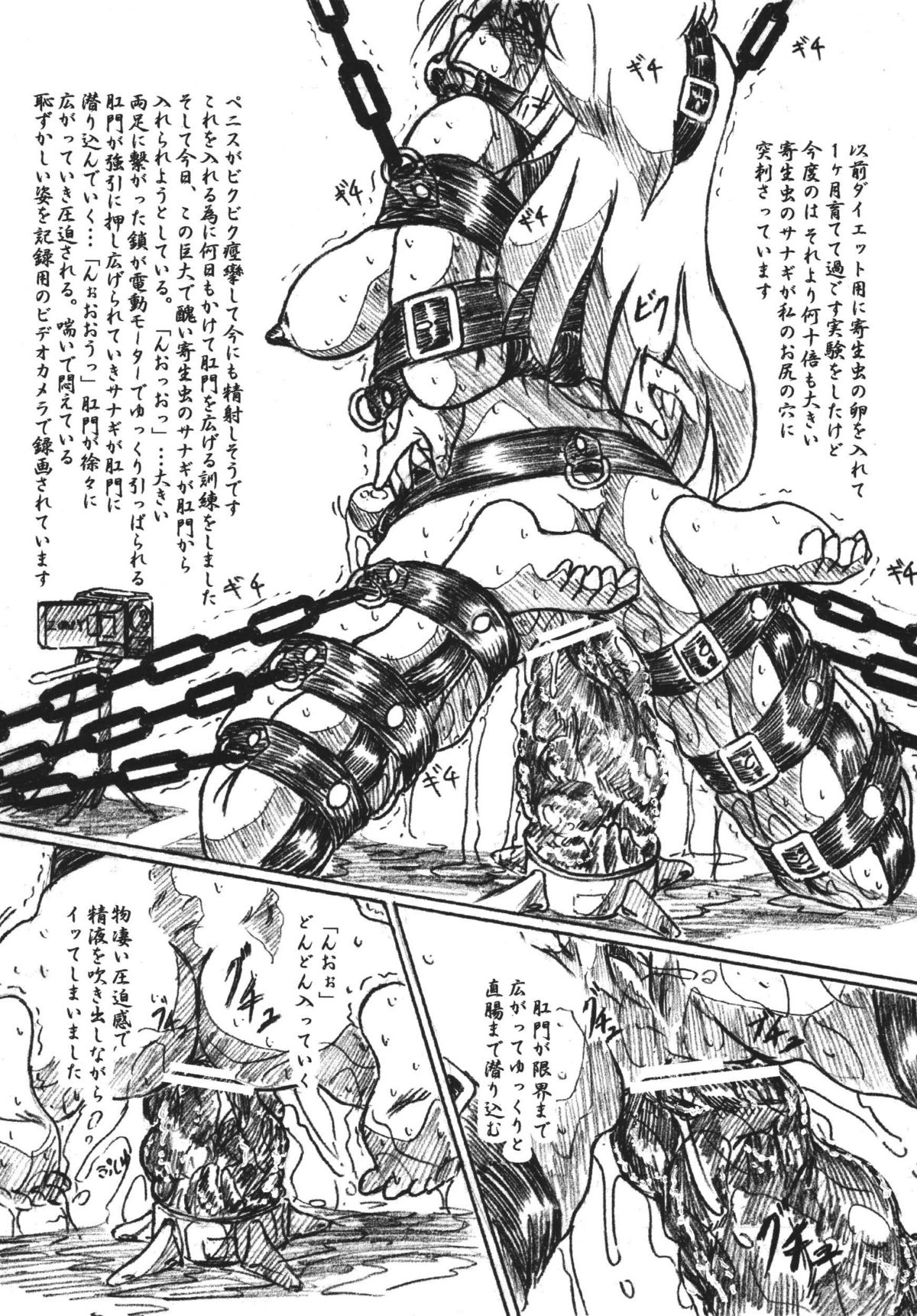 Vivian Bessatsu 24 page 3 full