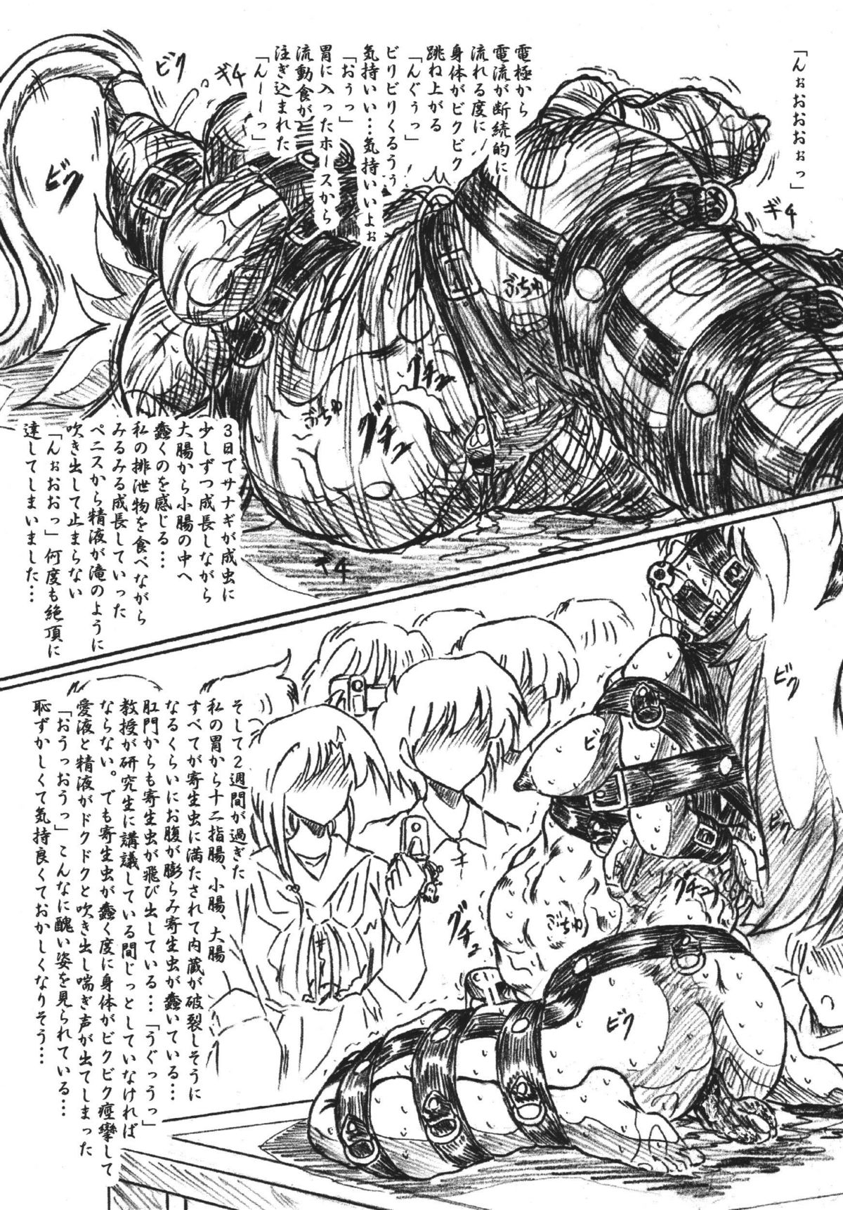 Vivian Bessatsu 24 page 5 full