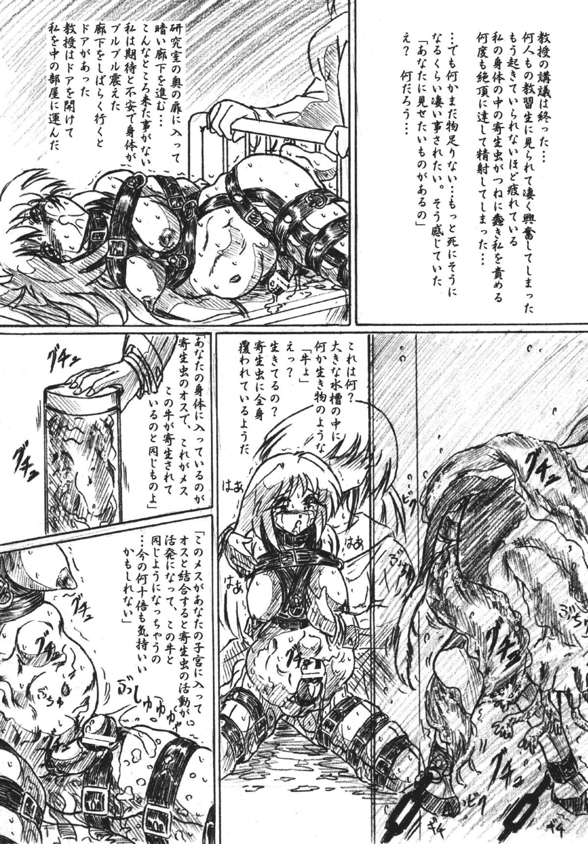 Vivian Bessatsu 24 page 6 full