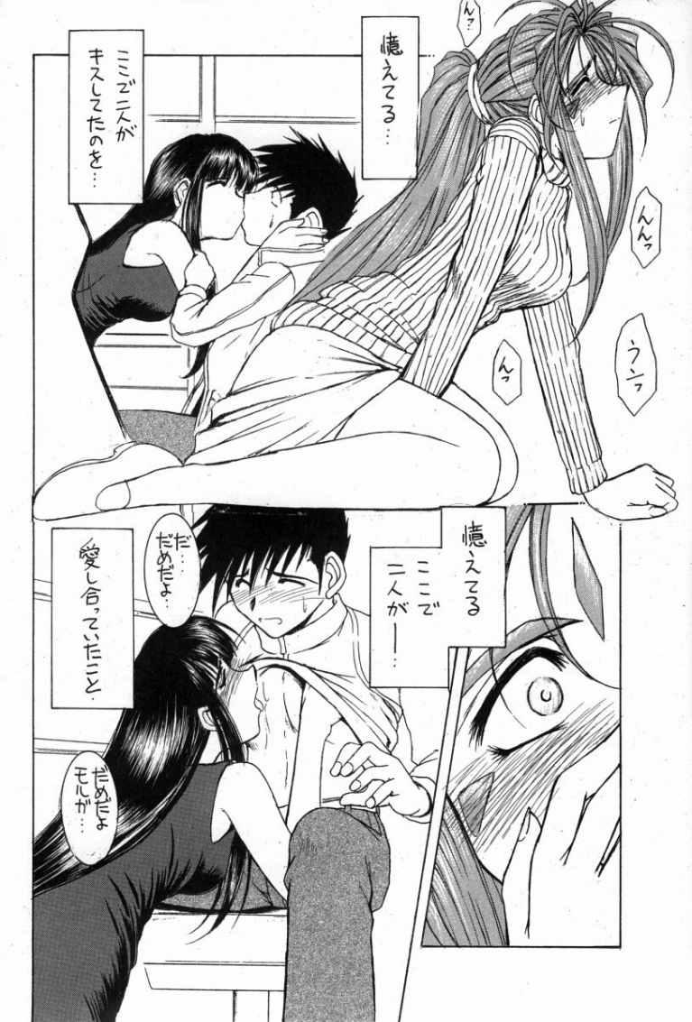 Midgard 14 page 7 full