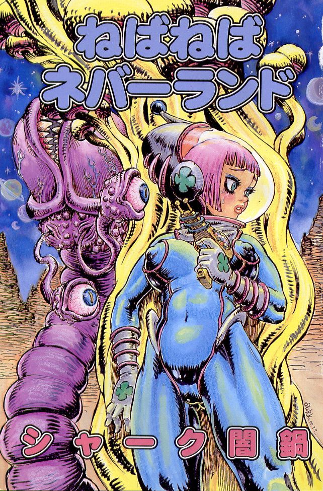 Nebaneba Neverland page 3 full