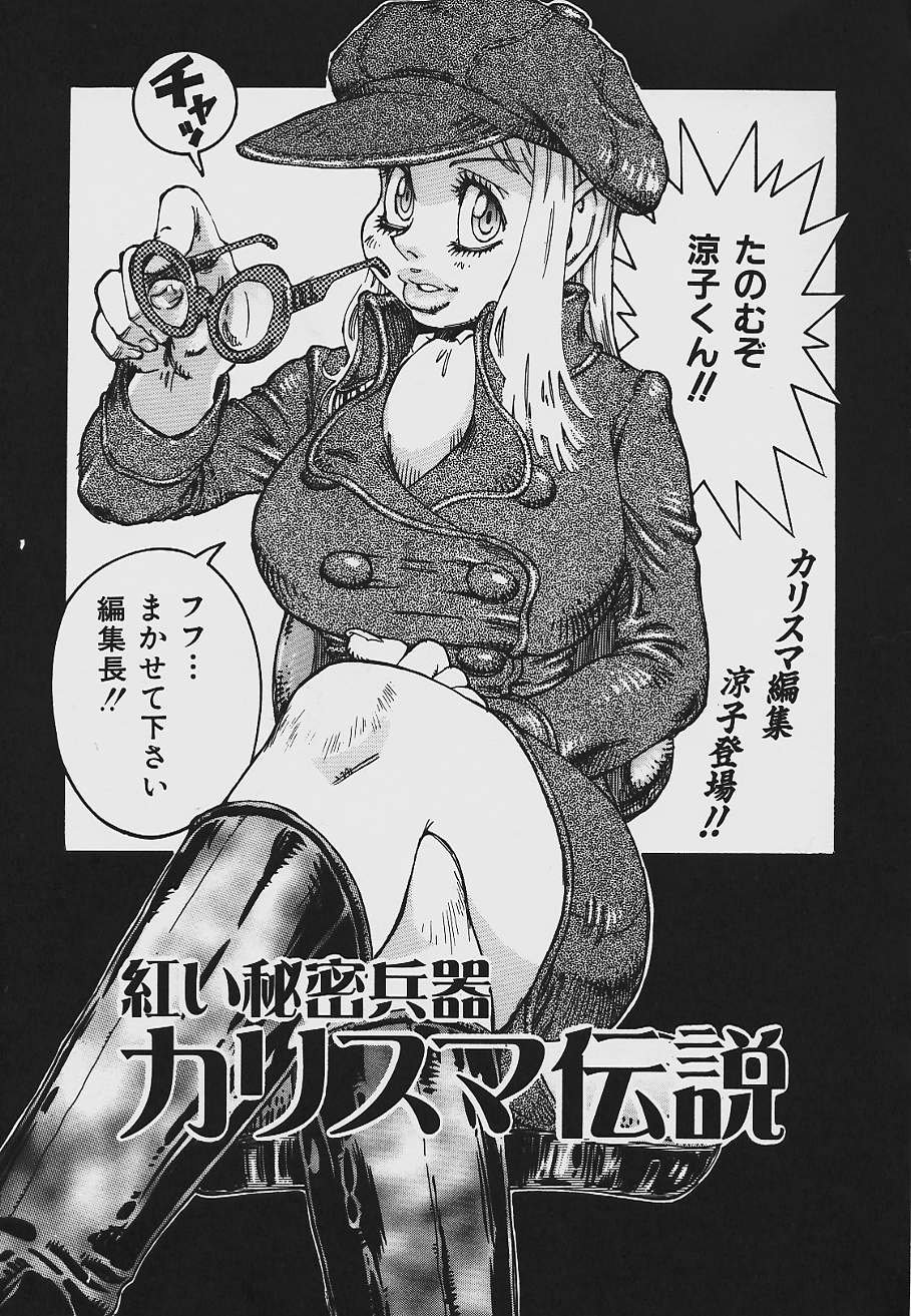 Nebaneba Neverland page 7 full