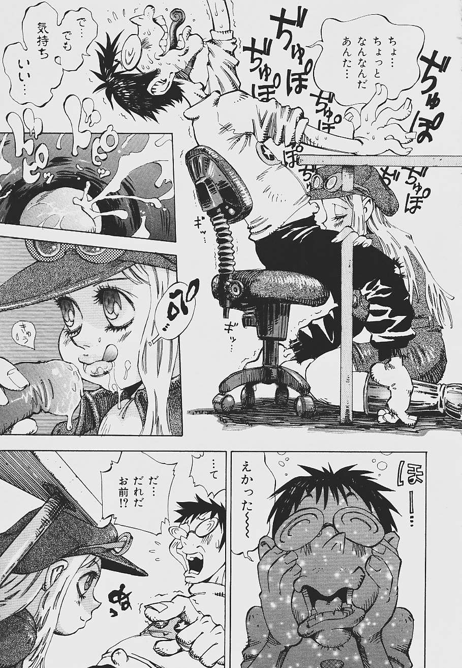 Nebaneba Neverland page 9 full