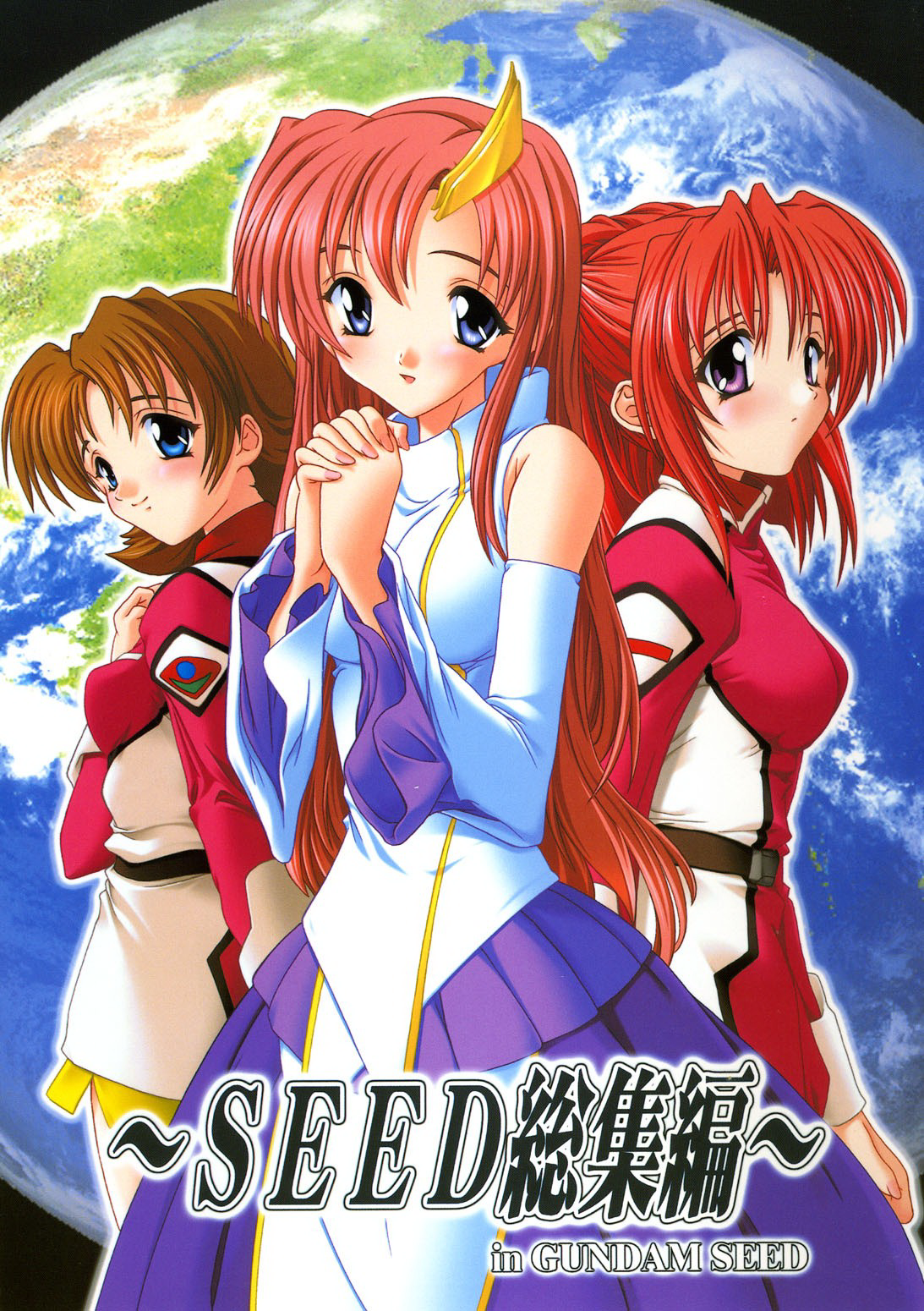 SEED Soushuuhen page 1 full