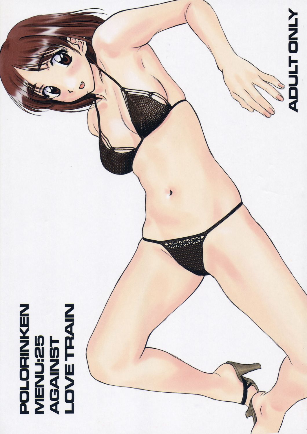 Menu 25 Against Love Train page 1 full