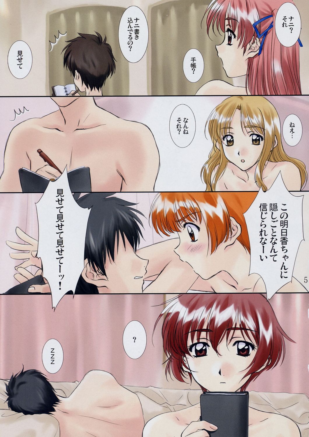 Menu 25 Against Love Train page 4 full