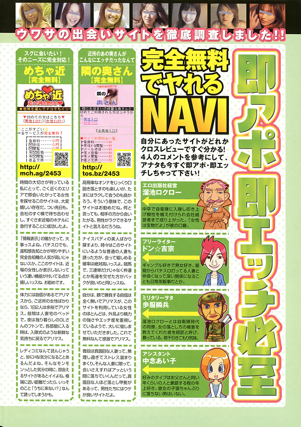 COMIC Purumelo 2008-07 Vol. 19 page 10 full