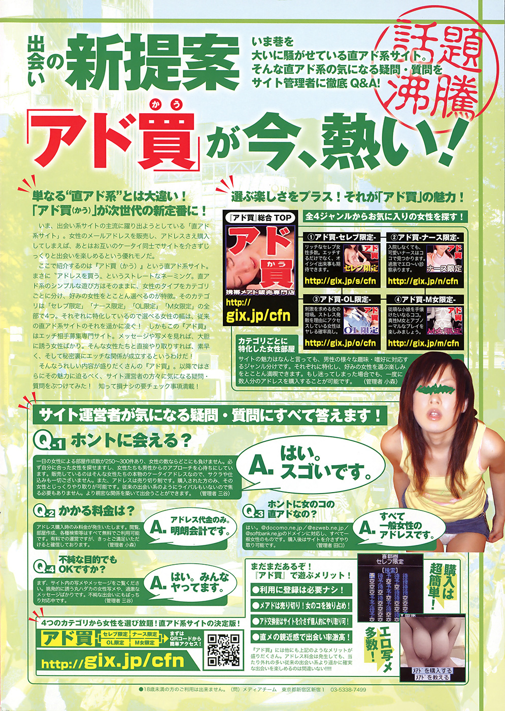 COMIC Purumelo 2008-07 Vol. 19 page 2 full