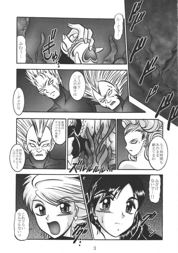 GREATEST ECLIPSE Real BLACK ～Shikkoku～ page 2 full