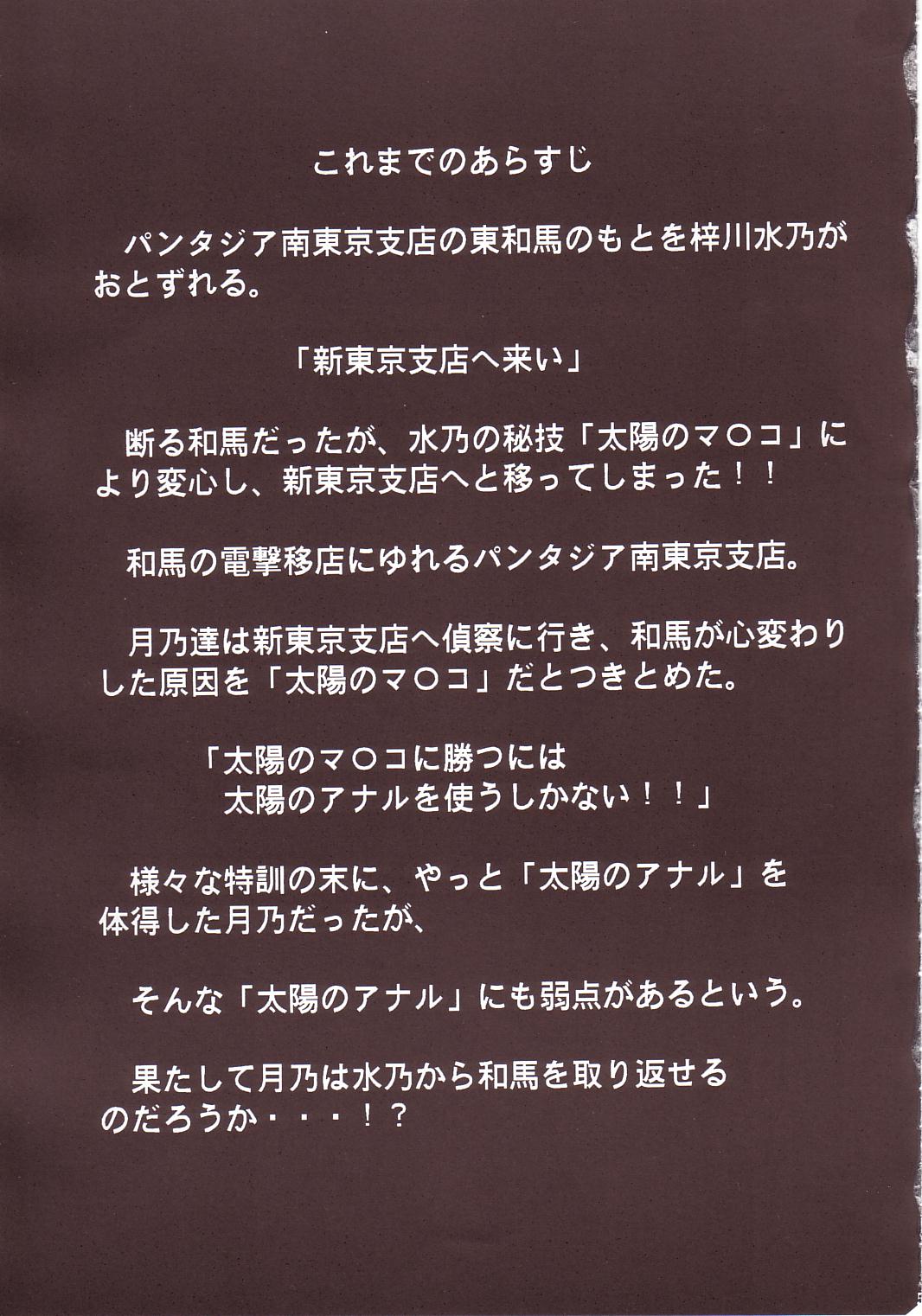 Ja Ja Ja Ja Japan 3 page 4 full