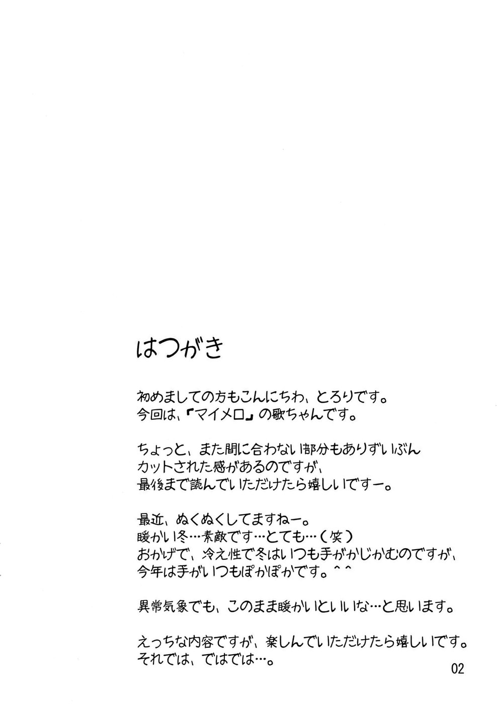 Utachan to Issho! page 2 full