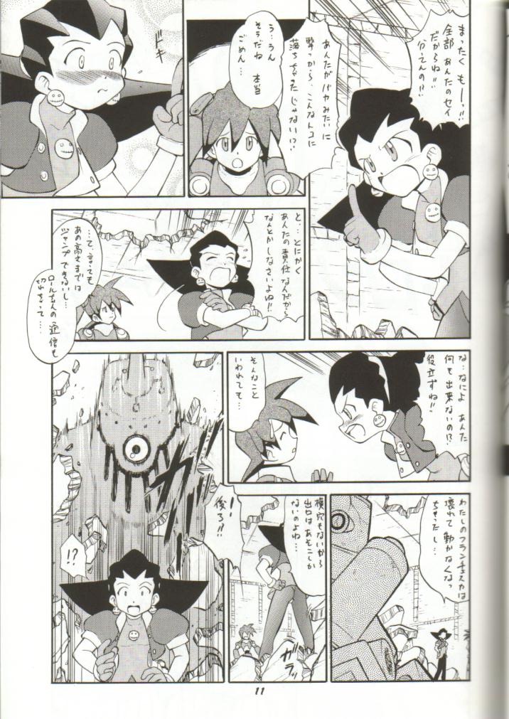 Tron no Naisho page 2 full