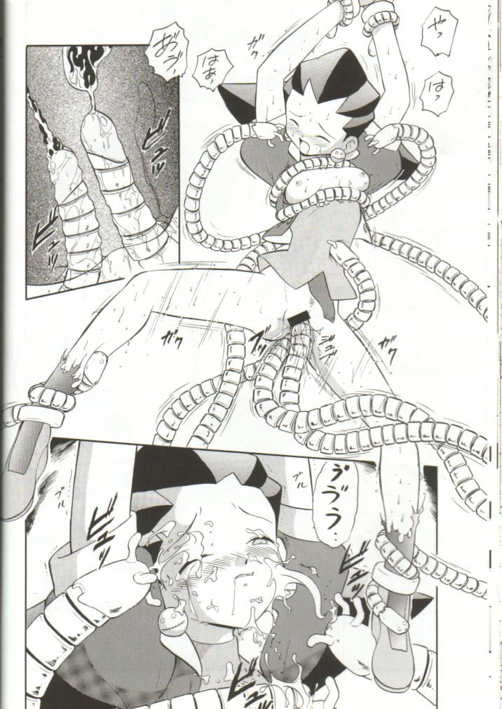 Tron no Naisho page 9 full