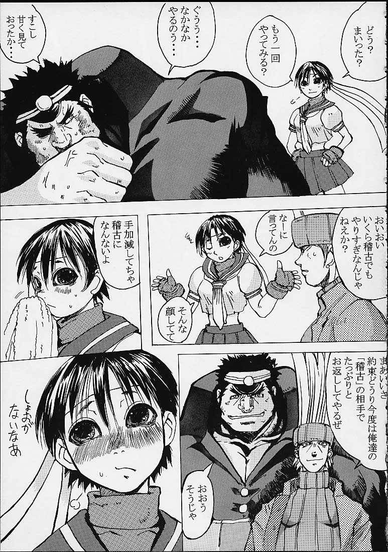 Hot Girl page 8 full