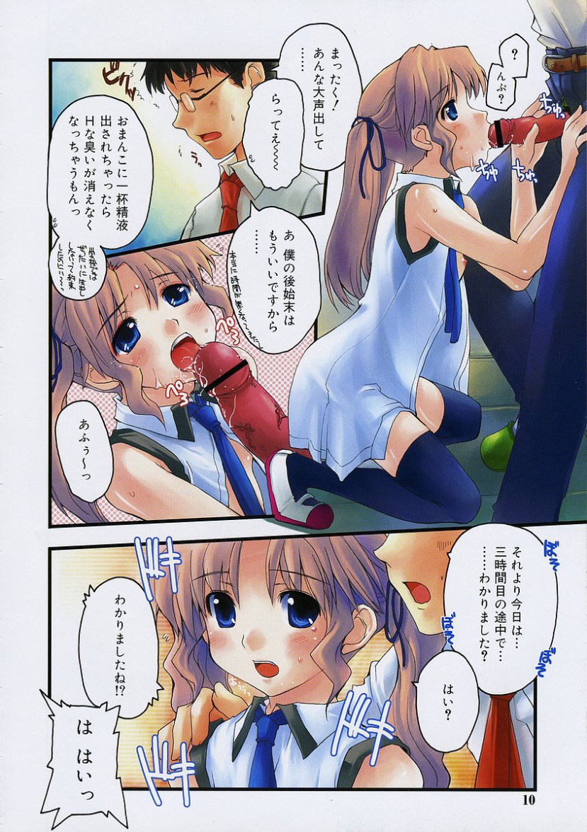 COMIC RiN 2005-09 Vol. 9 page 10 full