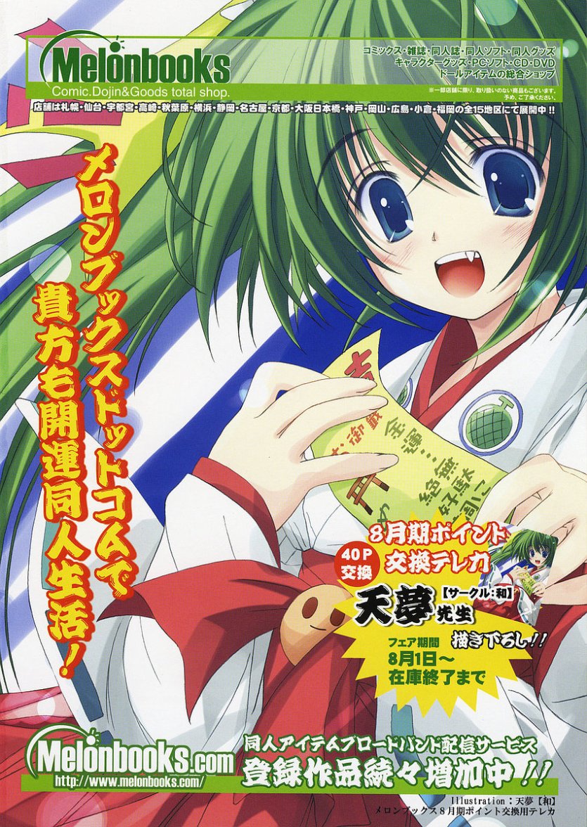 COMIC RiN 2005-09 Vol. 9 page 2 full