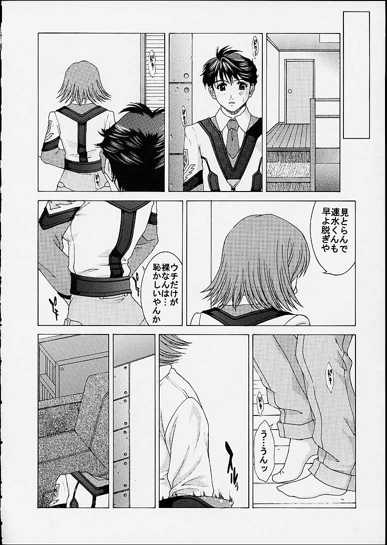 GIRL'S CAPRICCIO 4 page 10 full