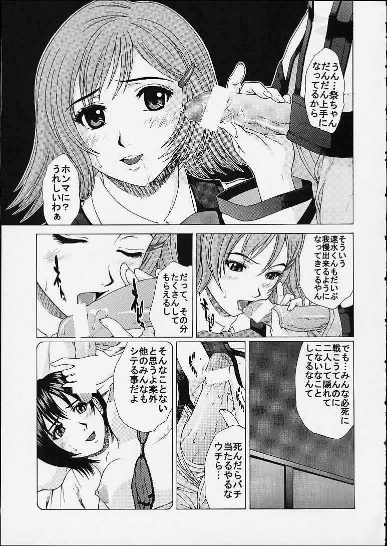 GIRL'S CAPRICCIO 4 page 7 full