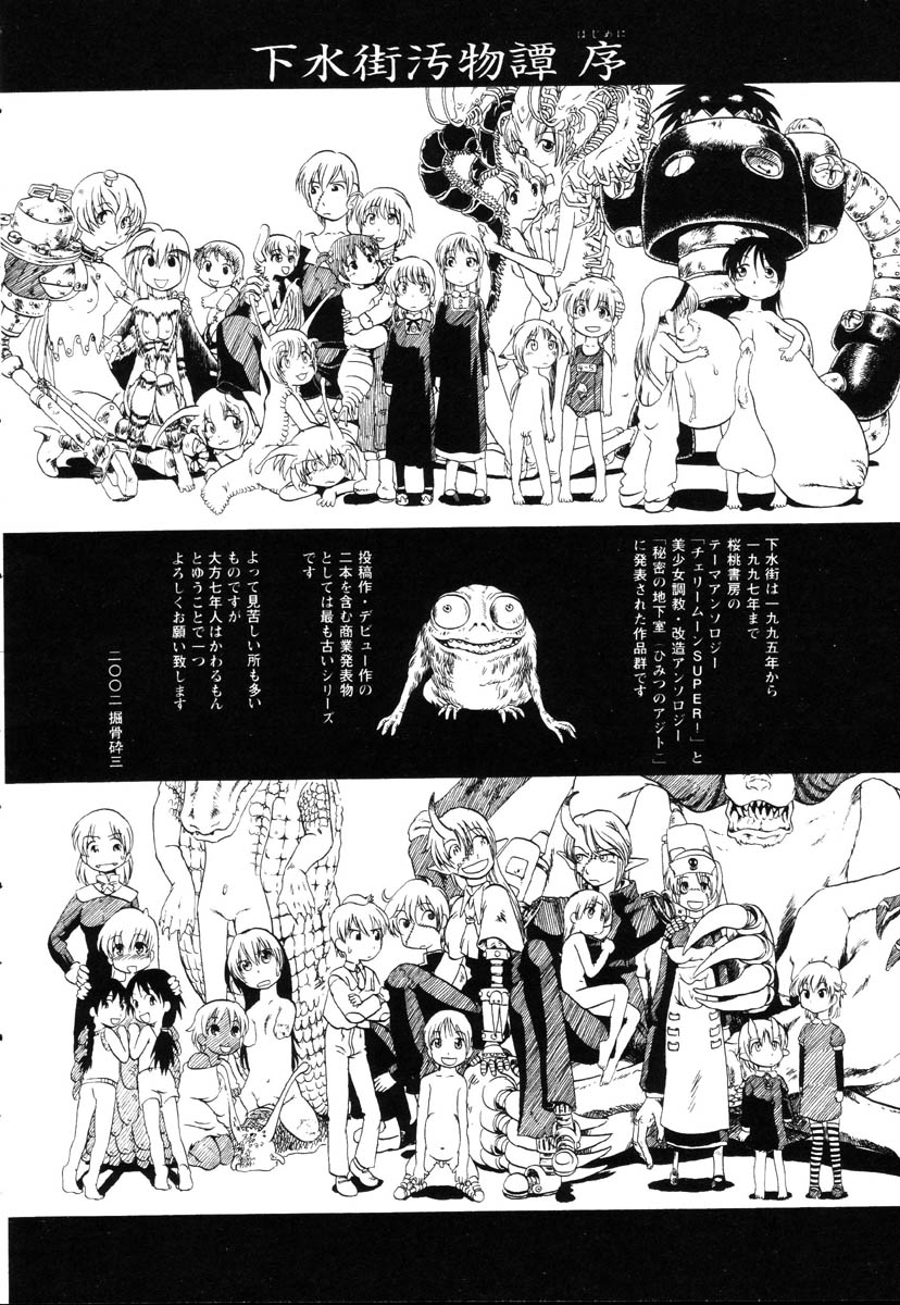 Gesuigai page 9 full