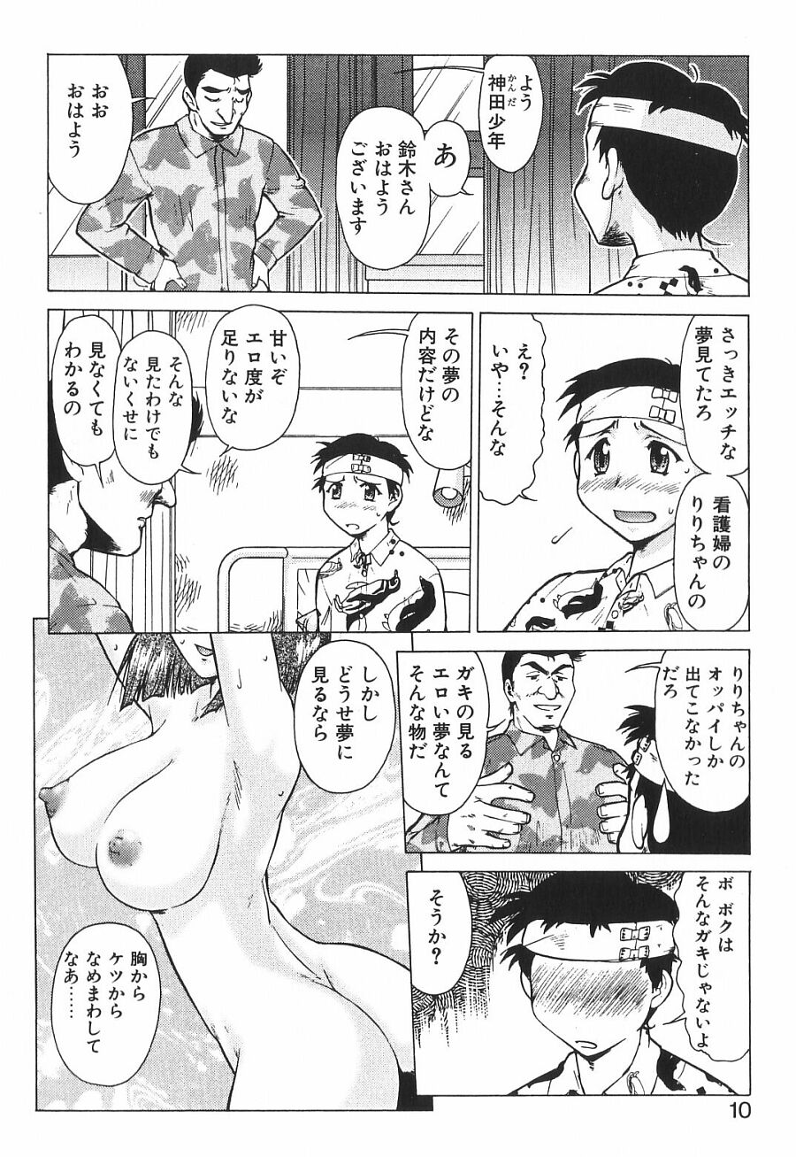 Shin Operation Daisakusen TNG page 9 full