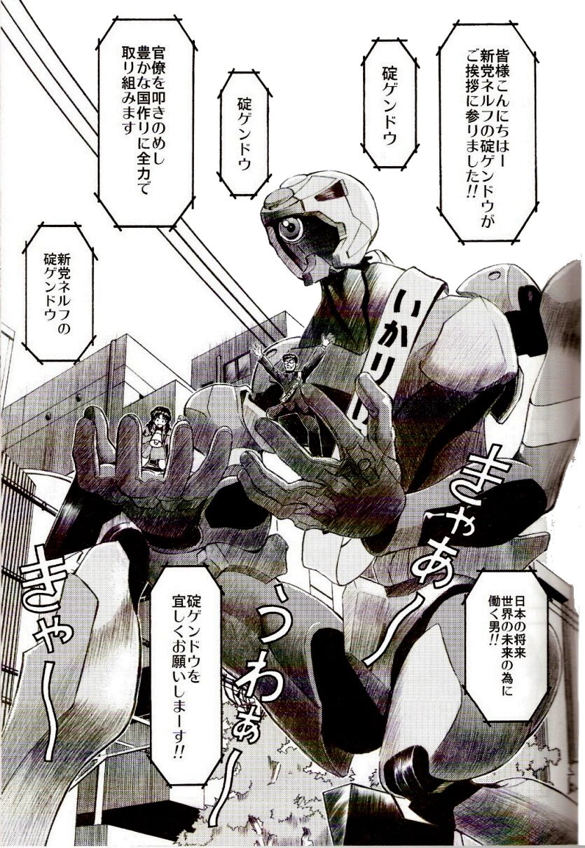 EreCTION page 10 full