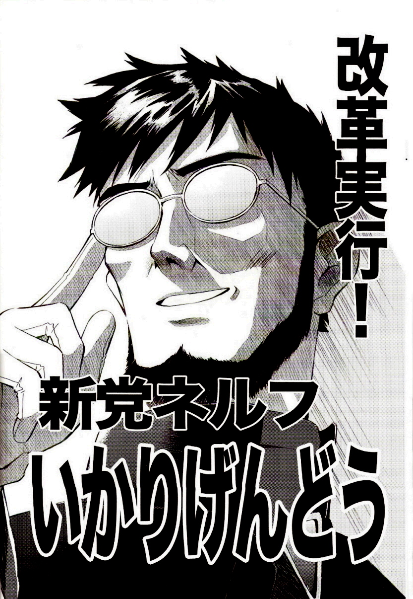 EreCTION page 5 full