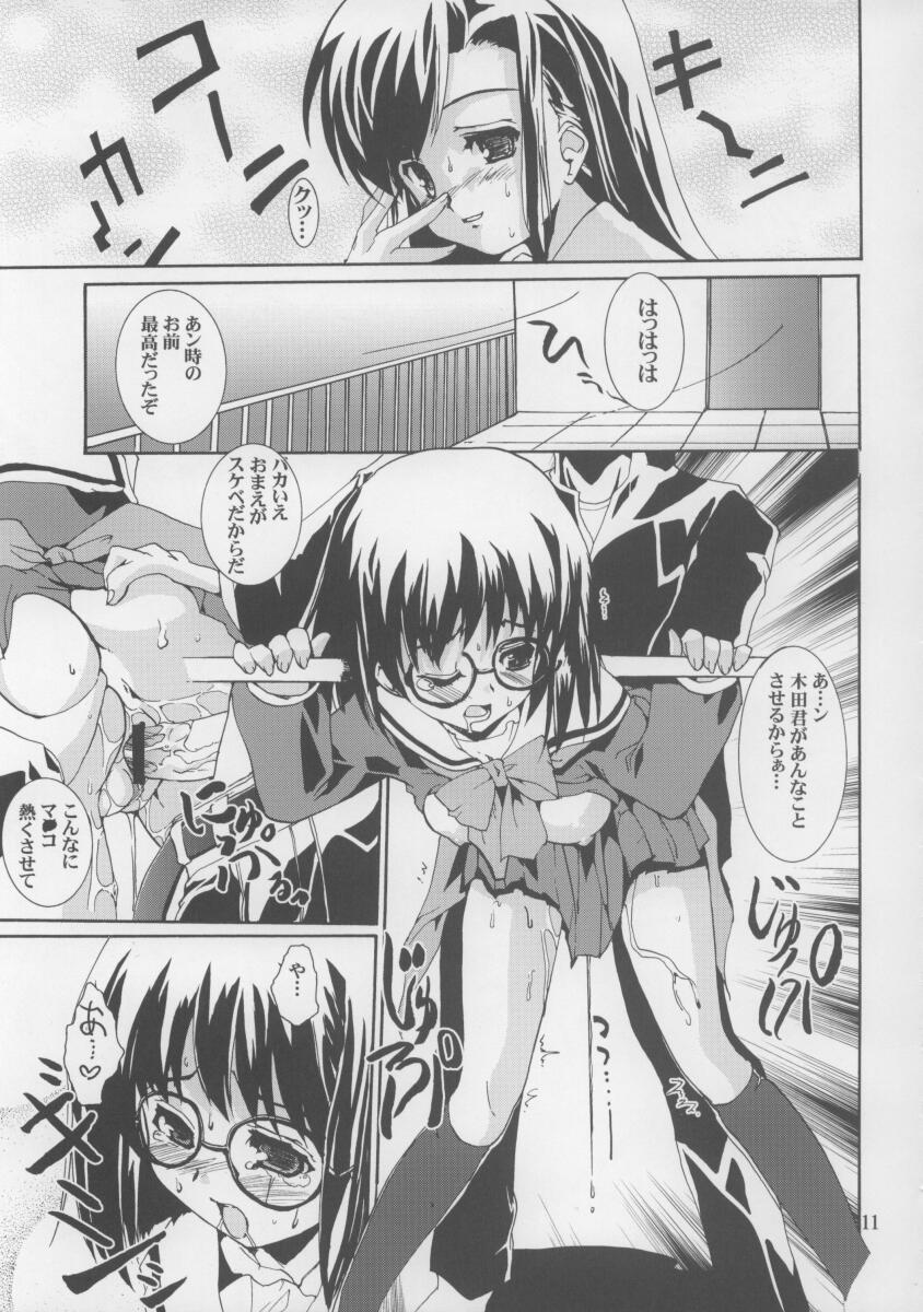 Shinobu-sama ga Miteru - Shinobu the peeping Tom page 9 full